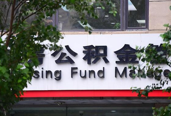 2025个人贷款最新政策-桐城公积金代办平台